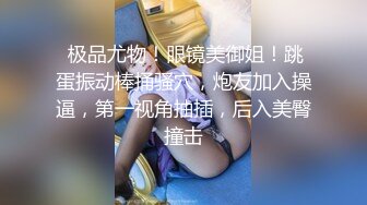 顶级绝美新晋SSS逆天极品女神璃奈酱 全裸女仆润滑套餐上帝视角超粉神鲍[149P+1V/373M]