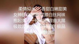 ❤️柔情似水❤️香甜白嫩甜美女神肤白如雪 过膝白丝网袜抱起美人一顿输出 弯曲大屌极致刮擦肉壁顶到子宫 极品嫩逼全方位抽插