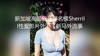 《极品反差骚妻》91红人淫乱夫妻【你嘴珍贵】私拍，骚妻蜜桃臀大乳头户外露出野战，喜欢肉棒道具配合玩肏