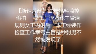 可爱学生妹TWTP633-表哥结婚时候厕拍的伴娘和参加婚宴的小妹妹