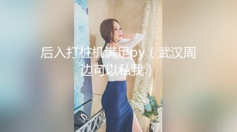    高端泄密极品美女上海何麦伢与男友啪啪流出