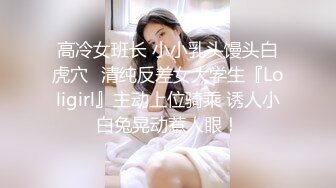 白袜jk学生妹，极品粉鲍，不看后悔.