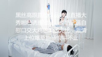 深夜顶级甜美短发美女 新视角高清拍摄 跪地深喉站立后入 就在镜头前口爆