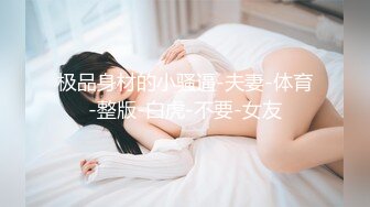 商场女厕暗藏摄像头偷拍多位美女店员各种姿势嘘嘘.mp4