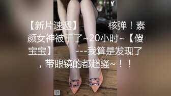  超顶媚黑淫趴黑白配 5.24长腿女神被黑鬼20cm大屌 艹出白浆 潮媚脸颊 牡丹花下死做鬼也风流