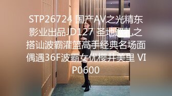 STP26724 国产AV之光精东影业出品JD127 圣地巡礼之搭讪波霸灌篮高手经典名场面偶遇36F波霸女优樱井美里 VIP0600