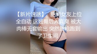 0311小骚货 搞到出白………