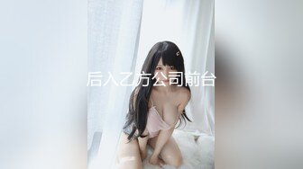 最强极品网红萝莉『柚木』新作-后入强操粉穴爆乳JK姐妹花