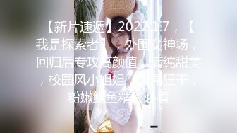 【新片速遞】2022.1.7，【我是探索者】，外围女神场，回归后专攻高颜值，清纯甜美，校园风小姐姐，大屌狂干，粉嫩鲍鱼精彩必看