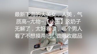 网红级白虎小姐姐，骚气十足，洞有点大两根手指插入