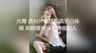 【新片速遞】 纯欲反差清纯少女『优咪』✅調教穿著旗袍的母狗，二穴插入、肛交、拘束高潮、自慰性交、連續高潮、淫語中出