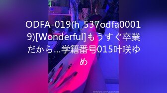 ODFA-019(h_537odfa00019)[Wonderful]もうすぐ卒業だから…学籍番号015叶咲ゆめ