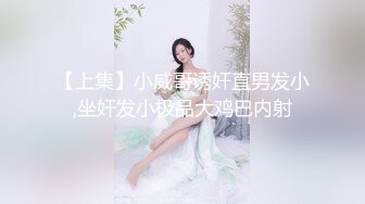 【新片速遞】  气质新人妹子，灰色吊带，跳蛋隔着内裤刺激，一下就出水了，全裸自慰特写超粉穴，紧致小蝴蝶很紧没有开过发