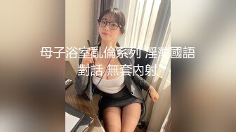 清纯妖媚气质眼镜娘『DEERLONG』最大尺度升级 爆操骚货极品馒头逼