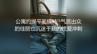   大眼睛美女青涩性爱真刺激 身材顶级一级棒 凹凸起伏大长腿屁股好翘太合适鸡巴后入猛操了