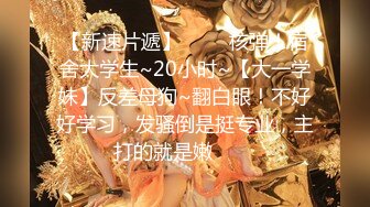 【新速片遞】   探花大神老王出差❤️网上约了一个身材苗条的兼职反差婊新姿势搞的她高潮淫叫抽搐