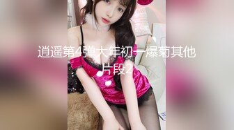 【全網首發】⚫️⚫️⚫️嬌弱嗲音極品清純嫩妹已經淪為金主【CK學生妹】的圈養小母狗，淫字各種道具玩夠了就啪啪，母狗屬性拉滿～稀缺勁爆收藏 (7)