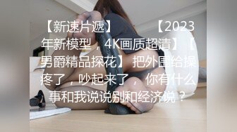 【自整理】XES先生养的两条性奴肉便器，风骚十足没有底线，还能帮主人清洁屁眼和吞下小便！mrxes 最新付费视频【26V】 (22)