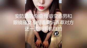 【推特泄密二次元少女无毛逼】看着人畜无害，发起骚来很反差