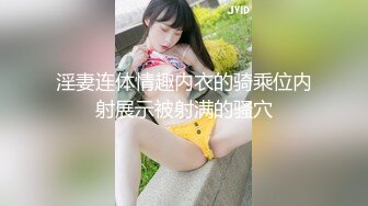 1/30最新 美美变成动物回归原始森林的本能需求VIP1196