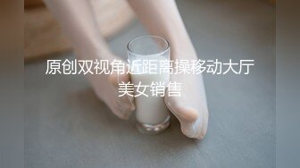 发乳妹子被操，叫声音甜美