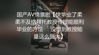 天津爆操情趣黑丝