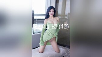 风小仙-短 (42)