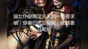 【秀人女神超美高端】超人气女神『杨晨晨』最新剧情新作《猛男的大力冲击》凸点诱惑啪啪 超级给力 高清1080P版