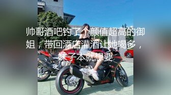 帅哥酒吧钓了个颜值超高的御姐，带回酒店灌酒让她喝多，妹子本就想要