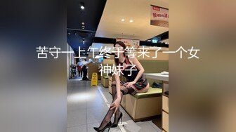 苦守一上午终于等来了一个女神妹子