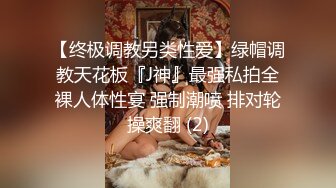  单身宿舍约炮新来的美女同事猛操刚刮过B毛的小黑鲍 完美露脸