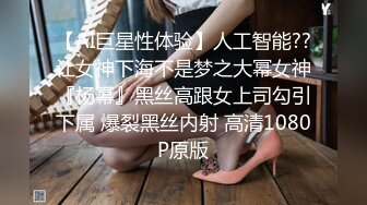 社交软件约出来的苏州主播，丝袜制服露脸口令