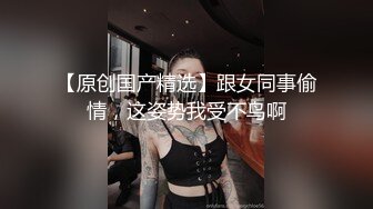 三个年轻的姐妹花玩的好嗨啊，全程露脸黑丝情趣诱惑，全方位展示，吃奶玩逼亲小嘴，尿尿高潮