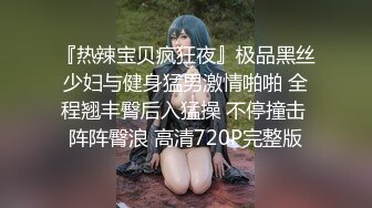 漂亮妹子看着很有气质，没想到床上搔得更彻底～