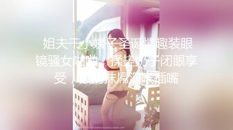 眼镜美眉啪啪