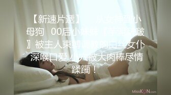 麻豆传媒，寂静挑战RS-030-EP2快过来吃淫荡奶油派