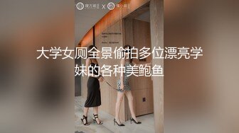 大学女厕全景偷拍多位漂亮学妹的各种美鲍鱼