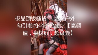 そばかすが可爱い无邪気なセフレちゃんと深夜デート！乳首にリモバイ贴られて街中プレイ