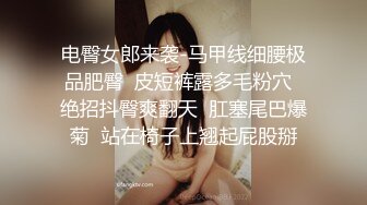 [高清无水印]-白胖嫩妹妹！一线天肥逼！被大屌激情爆草，深喉猛插小嘴，翘起肥臀怼人抽插，骑乘位撑爆嫩穴，搞舒服了