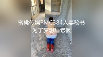 Avove无毛肥逼骚女啪啪晚上场，包臀裙肉丝翘起屁股特写舔逼，后人抽插跳蛋塞入自慰