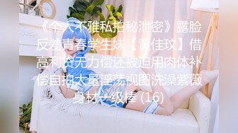 【原创】把妹妹闺蜜约出来灌醉无套强干，精液射满翘臀