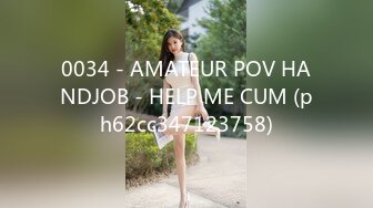 0034 - AMATEUR POV HANDJOB - HELP ME CUM (ph62cc347123758)