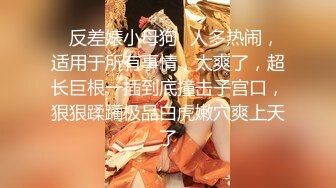 【靓妖出没】高颜值小妖精TS夏唯唯 妖嘴吞吐着直男的鸡巴，嗯呀~自己的鸡巴却晾在一边硬着，舌吻艹得骚呀！