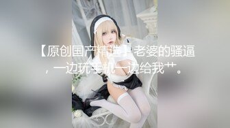 【萝莉猎手❤️大神】唐伯虎✿ 超顶后入极品蜜臀白虎嫩妹 小穴蜜汁狂流 大神是懂得LSP视角的 淫交美极了