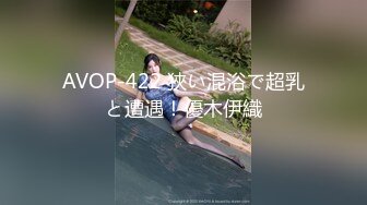 台湾SWAG『Vivi』磨人小妖精日本之旅 东京铁塔前被日本粉丝狂操