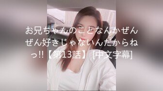 〖电话查岗✿紧张刺激〗不给你老公打电话我就不让你高潮！”“求你不要停我打！快操我”为了讨好主人边做爱边给老公打电话