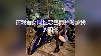 昆明大J8操少女2