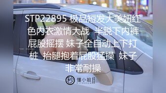 【精品流出】酒店灌醉新来的大长腿美女实习生换上情趣丝袜各种玩弄 (1)