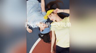 【新片速遞】  2024年摄影师流出，【胸模年年】，罕见未修正原图，超高质量，梦中难得一见的美乳，绝美佳人必看！[1.14G/MP4/00:31]