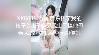 起点传媒 性视界传媒 XSJKY069 遇到邻居妹子来借水 向若芸